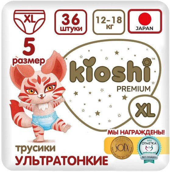 

Трусики-подгузники Kioshi Premium Ультратонкие XL 12-18 кг (36 шт)