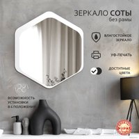 Зеркало Алмаз-Люкс Д-078 45x40.2