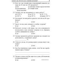 Книга издательства Попурри. Пора зарабатывать больше! Как постоянно увеличивать доходы (Шефер Б.) в Могилеве