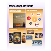 MiniLED телевизор Яндекс ТВ Станция Про MiniLED с Алисой 75