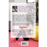 Книга издательства Эксмо. Законы женского здоровья. 68 уникальных методик (Бубновский С.)