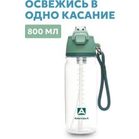Бутылка для воды Арктика 723-800-LEAF (хвоя)