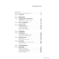  Альпина Паблишер. Мужские правила. Отношения, секс, психология (Марк Мэнсон)