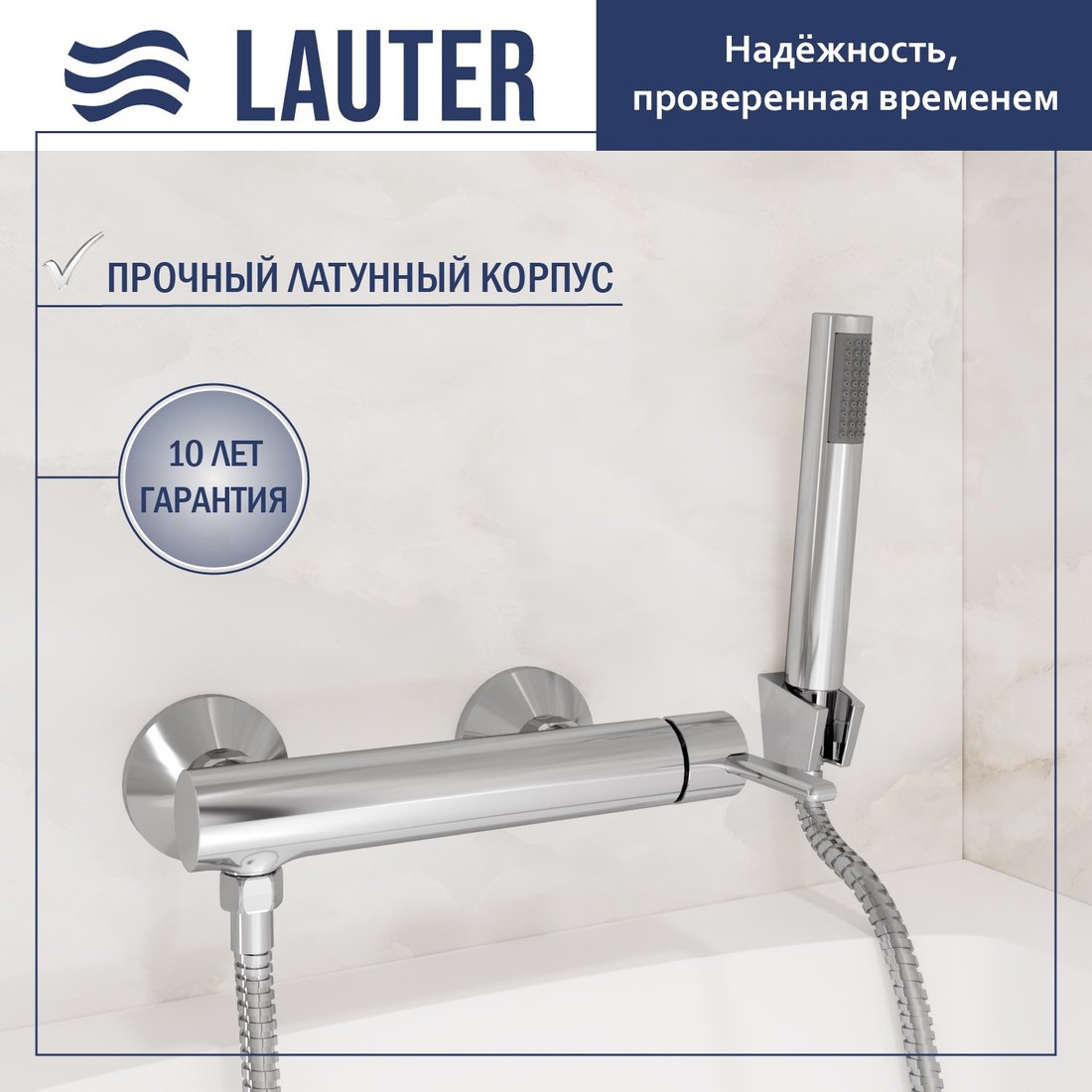Смеситель Lauter Velvet 21СК9696С с лейкой Living Lily 21S10048