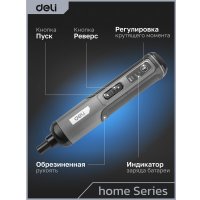 Электроотвертка Deli DC161 (с 1-им АКБ, кейс)