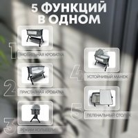 Приставная детская кроватка Bubago Somela (серый)
