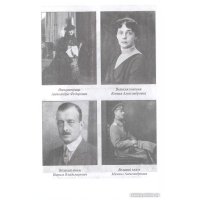 Книга издательства Вече. От чести и славы к подлости и позору февраля 1917г. (Кириенко И.)
