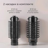 Фен-щетка Redmond (Редмонд) HD1730 (черный)