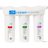 Стационарная система "под мойкой" Гейзер Классик (для железистой воды)