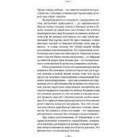 Книга издательства Альпина Диджитал. Кризисы личных отношений (Елфимова Е.) в Гродно