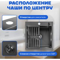 Кухонная мойка Saniteco 4848 Nano (с сифоном, дозатором и коландером)