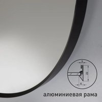 Зеркало Алмаз-Люкс MA3-80r black (80 cм)