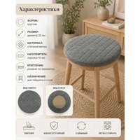 Чехол для стула Тридиал групп Ч3110 (светло-серый)