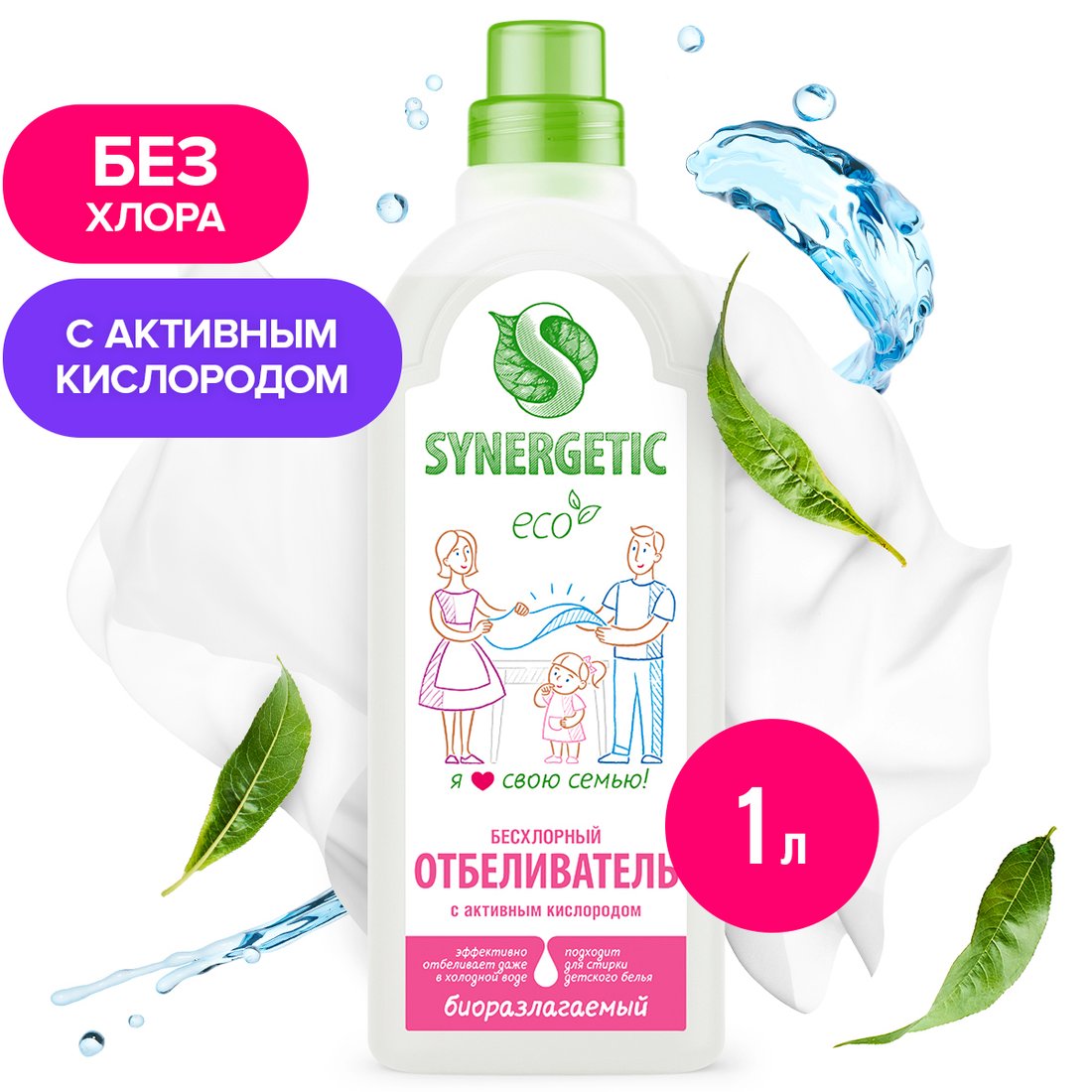 

Отбеливатель Synergetic кислородсодержащий бесхлорный 1л
