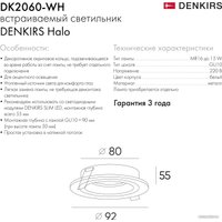 Точечный светильник Denkirs DK2060-WH