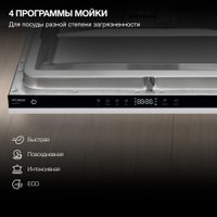 Встраиваемая посудомоечная машина Hyundai HBD 642