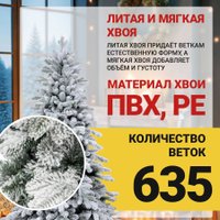 Ель Winter Time KU05-635TS 1.5 м