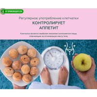 БАД Сибирская клетчатка Правильное похудение (300 г) в Борисове