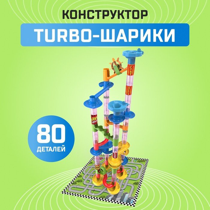 

Конструктор Unicon Turbo шарики 2134309