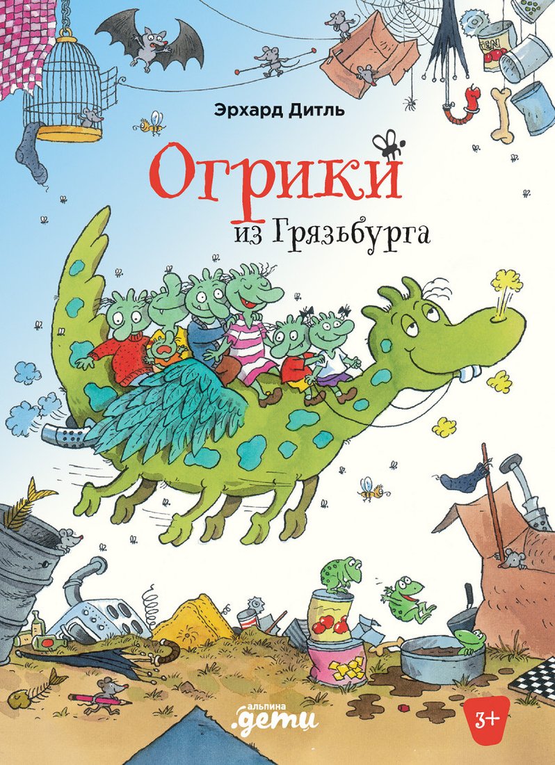 

Книга издательства Альпина Диджитал. Огрики из Грязьбурга (Эрхард Д.)