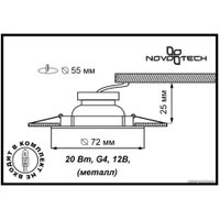 Точечный светильник Novotech Flat 369344