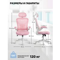 Офисное кресло King Style Fendi White (розовый)