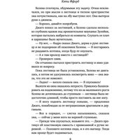 Книга издательства Inspiria. Весенний роман (Ффорд К.)