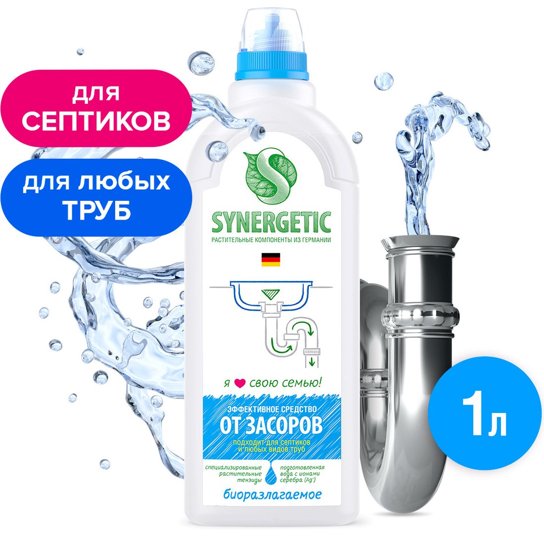 

Средство для труб Synergetic концентрированное, с дезинфицирующим эффектом, без запаха 1 л