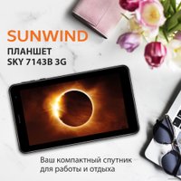 Планшет SunWind Sky 7143B 3G 1GB/16GB (черный)