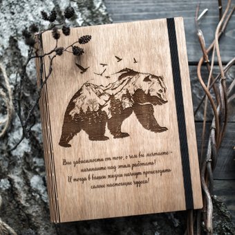 Творческая мастерская "Пуговка" Анастасии Минич А5 Медведь (Вне зависимости)