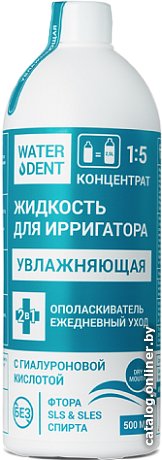 Жидкость для ирригатора Waterdent Увлажняющая с гиалуроновой кислотой 500 мл
