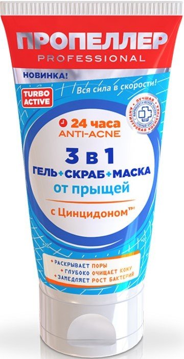 

ПРОПЕЛЛЕР Гель для умывания 3 в 1 от прыщей 150 мл