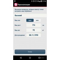 Напольные весы Redmond (Редмонд) RS-740S