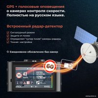 Видеорегистратор-радар детектор-GPS информатор (3в1) DaoCam Combo Wi-Fi