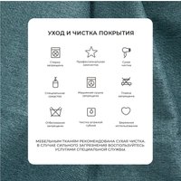 Диван Лига диванов Benifit 131002 (рогожка амур 11 зеленый)