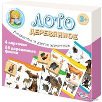 Настольная игра Десятое королевство Лото деревянное Домашние и дикие животные