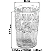 Набор стаканов для воды и напитков Elan Gallery 360182