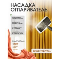 Пароочиститель RAF R.1287