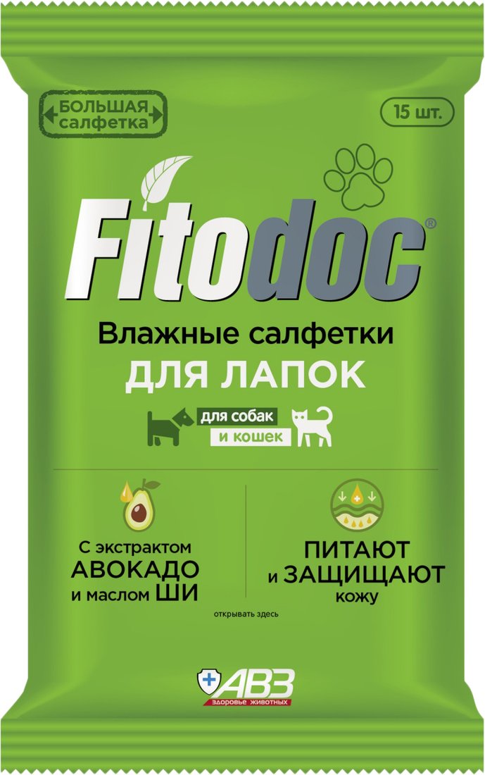 

Влажные салфетки Агроветзащита Fitodoc для лапок собак и кошек (15 шт)