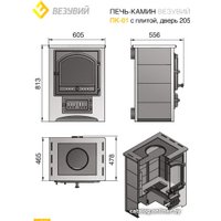 Свободностоящая печь-камин Везувий ПК-01(205) 12 кВт (с плитой, бежевый)