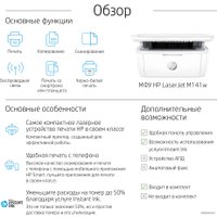 МФУ HP LaserJet M141w 7MD74A