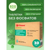Таблетки для посудомоечной машины Filtero ECOline 721 (30 шт)