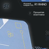 Коврик для стола Blackzid R1 Rhino