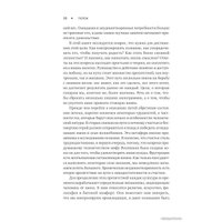 Альпина Нон-фикшн. Поток. Психология оптимального переживания 9785916718577 (Михай Чиксентмихайи)