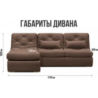 Угловой диван Mio Tesoro Борнео с оттоманкой (Velutto 23)