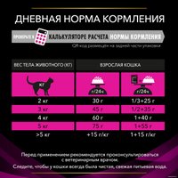 Сухой корм для кошек Pro Plan Veterinary Diets UR ST/OX Urinary (при заболеваниях нижних отделов мочевыводящих путей) 1.5 кг