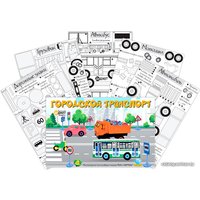 Набор трафаретов Даджет RU0157 (городской транспорт)