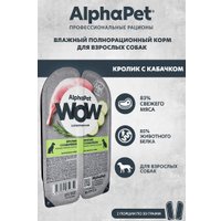 Консервированный корм для собак AlphaPet WOW Кролик и кабачок 211006 100 г