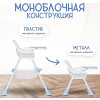 Высокий стульчик Nino Moon (синий)
