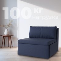 Кресло-кровать Mio Tesoro Такка Fotel 80 Z/F Malmo 79 (blue)